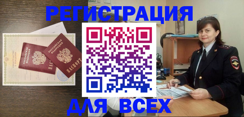 прописка от собственника в Шумихе