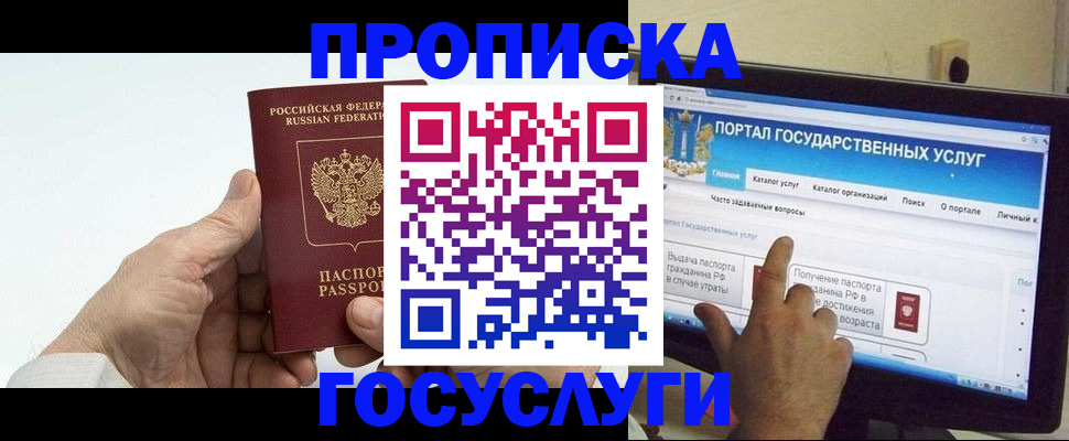 временная регистрация недорого в Шумихе